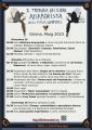 Miniatura per a la versió del 18:56, 18 maig 2025